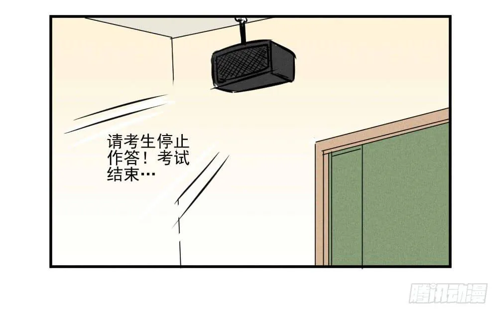 高考开始！ 第36页