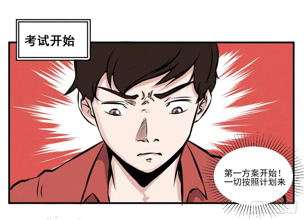 高考顺利！加油！ 第3页
