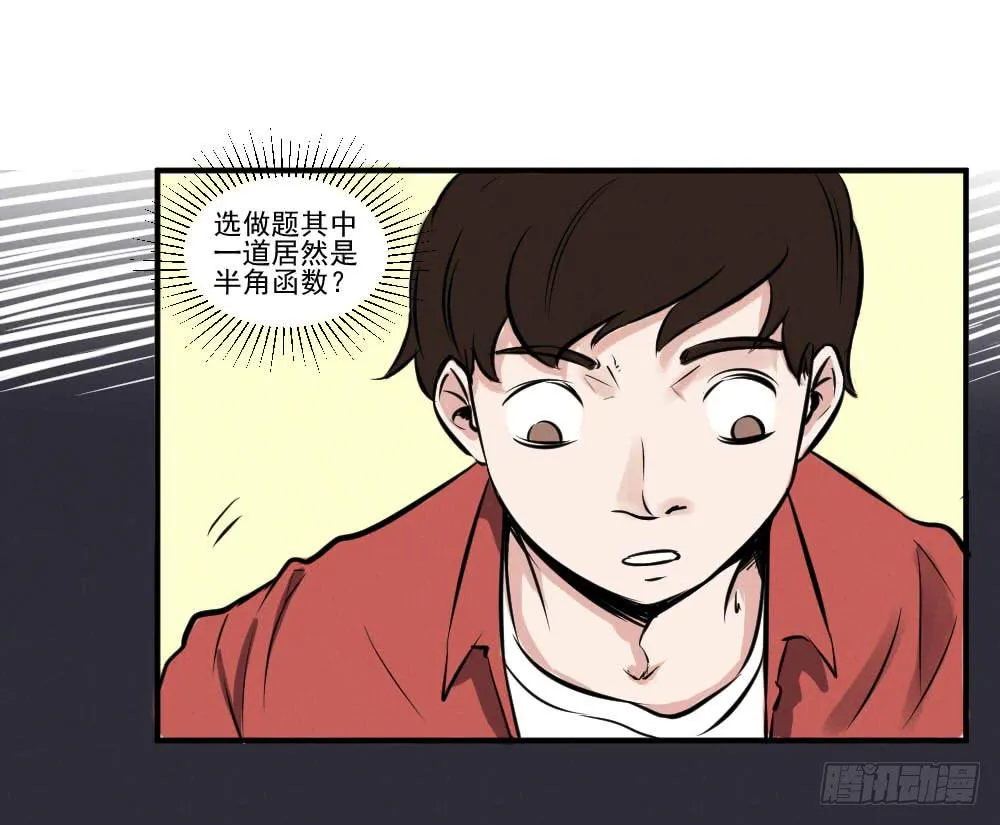 高考顺利！加油！ 第9页