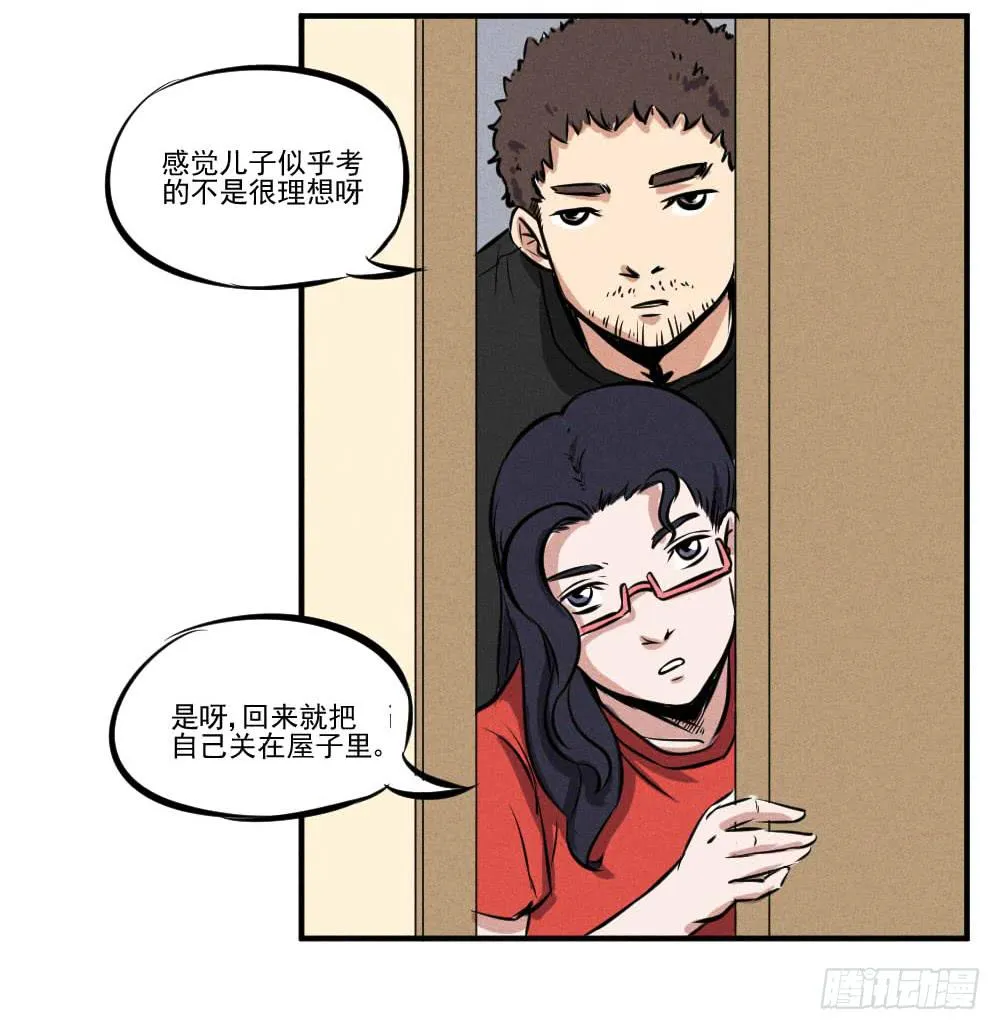 坑孩子我们很专业！ 第11页