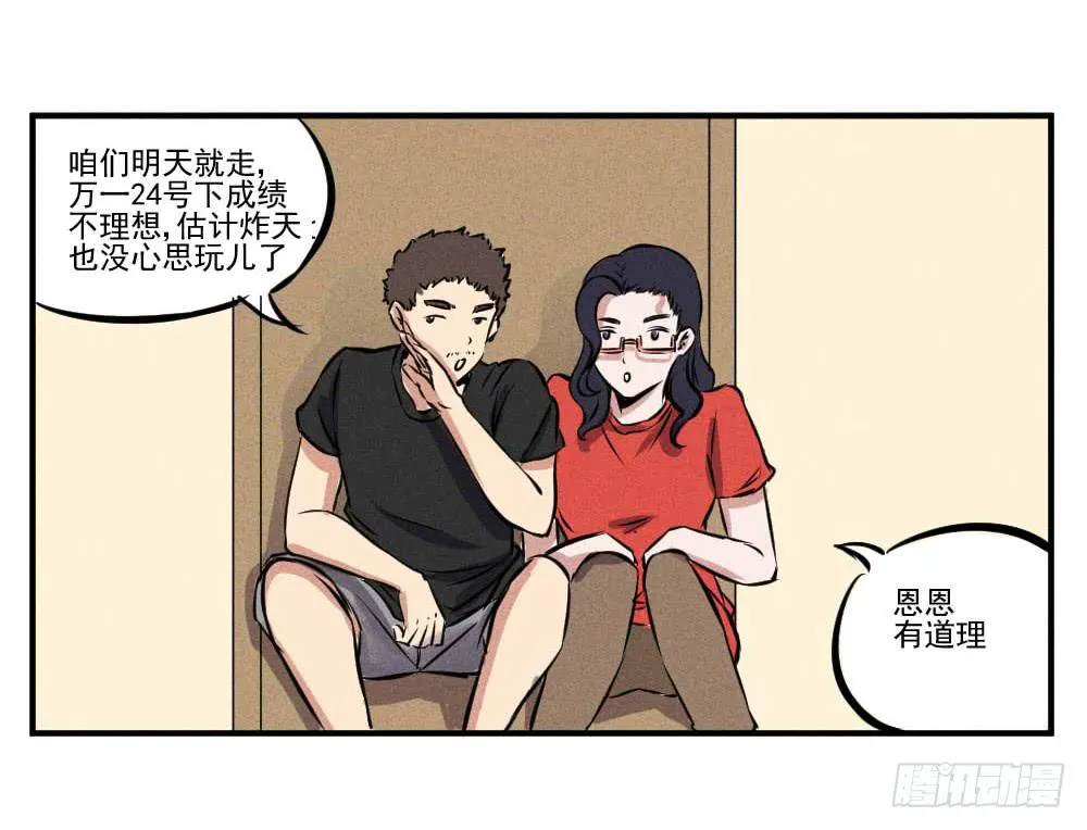坑孩子我们很专业！ 第15页