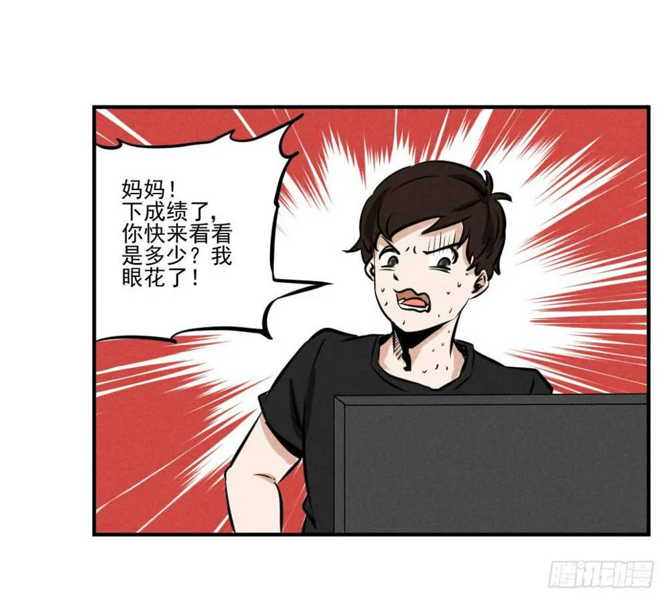高考成绩查询！ 第9页