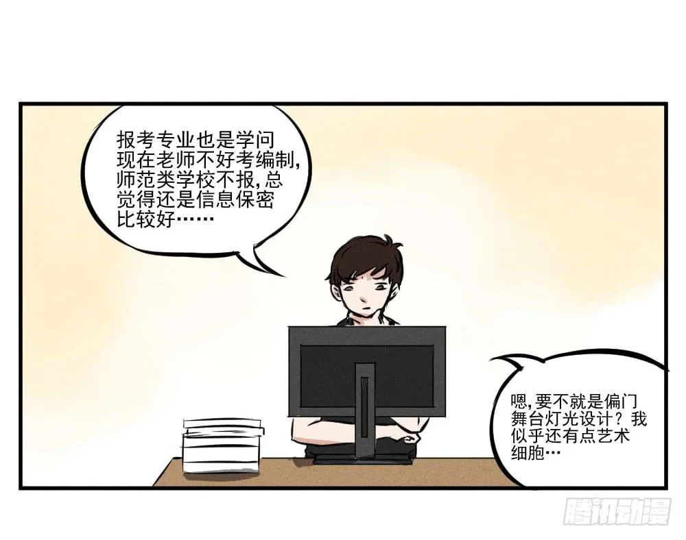 高考成绩查询！ 第13页
