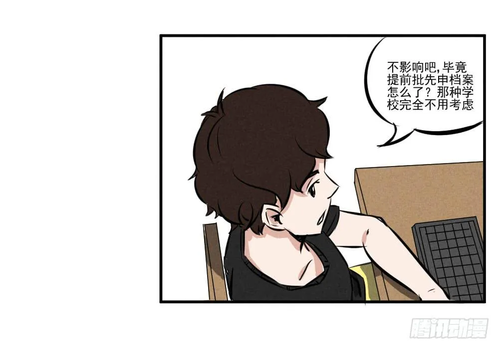 高考成绩查询！ 第15页