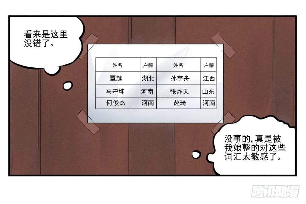 完结篇（全剧终） 第5页