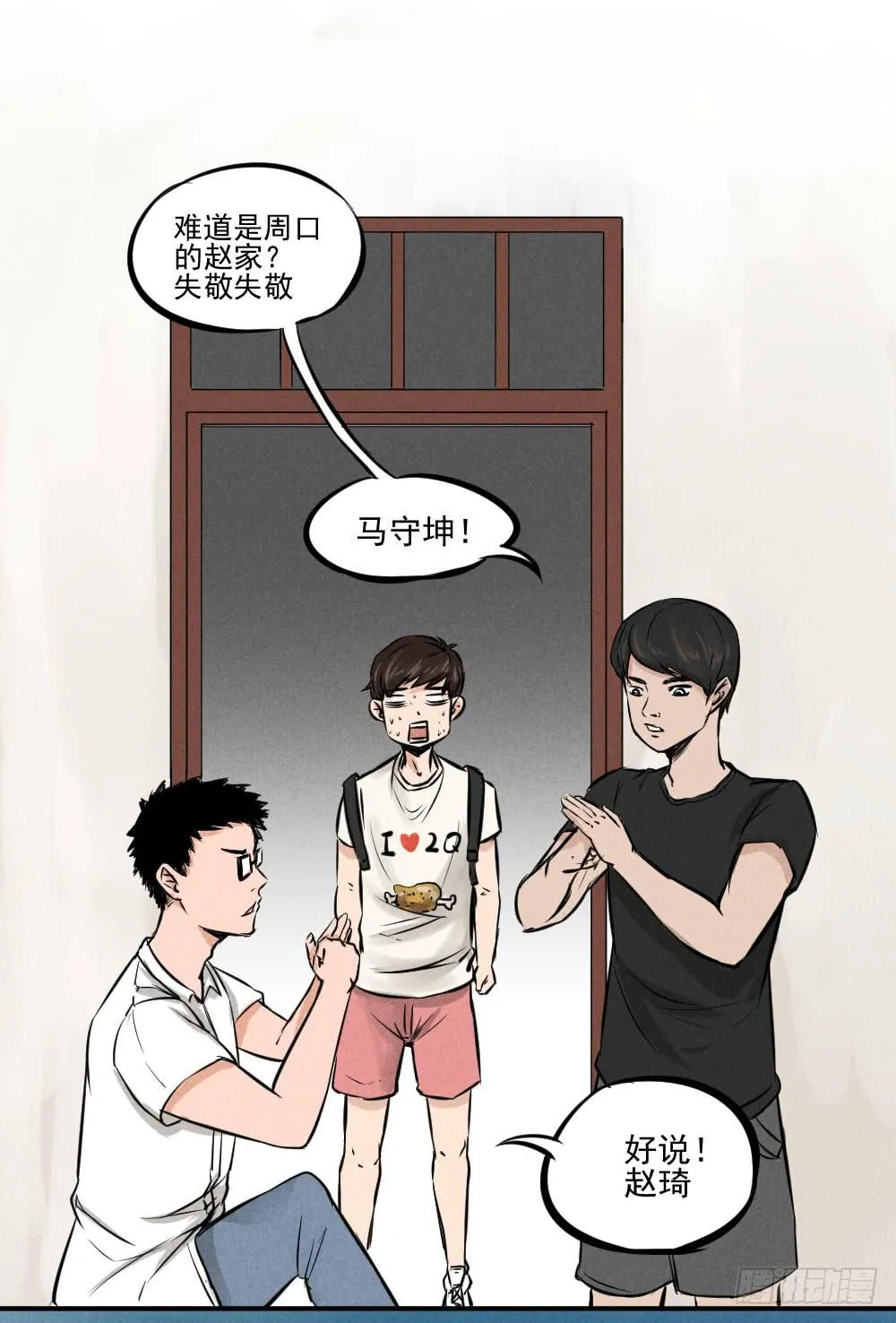 完结篇（全剧终） 第11页