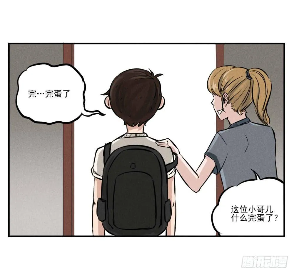 完结篇（全剧终） 第14页