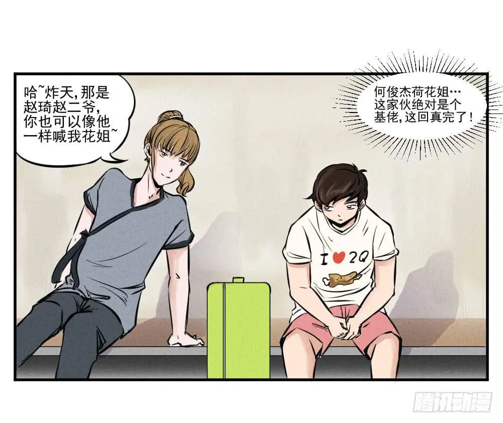 完结篇（全剧终） 第22页