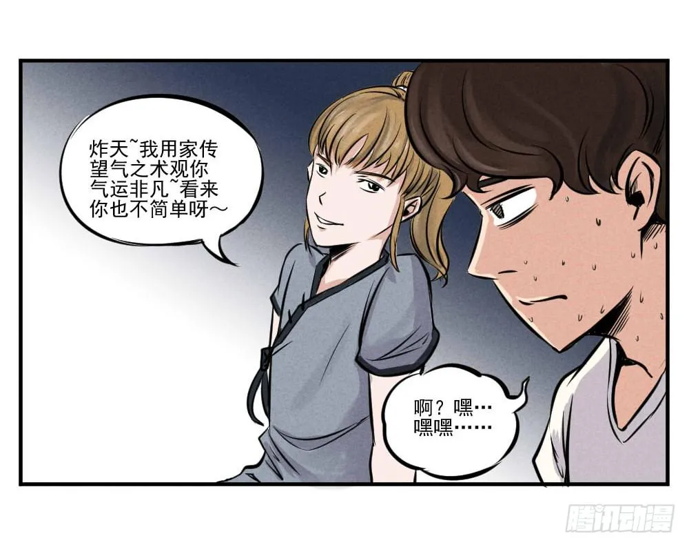 完结篇（全剧终） 第23页
