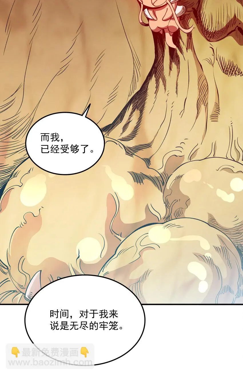 037 起始与终结 第40页