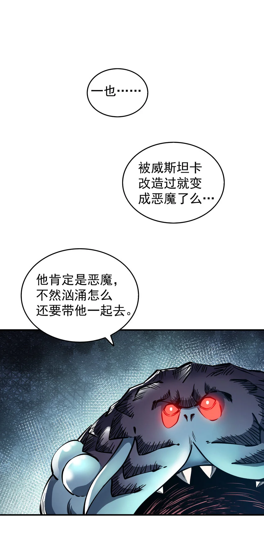 031 回家的路 第8页