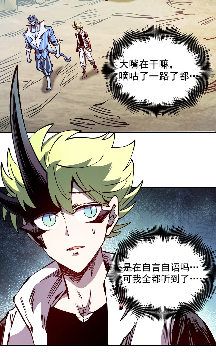 031 回家的路 第10页