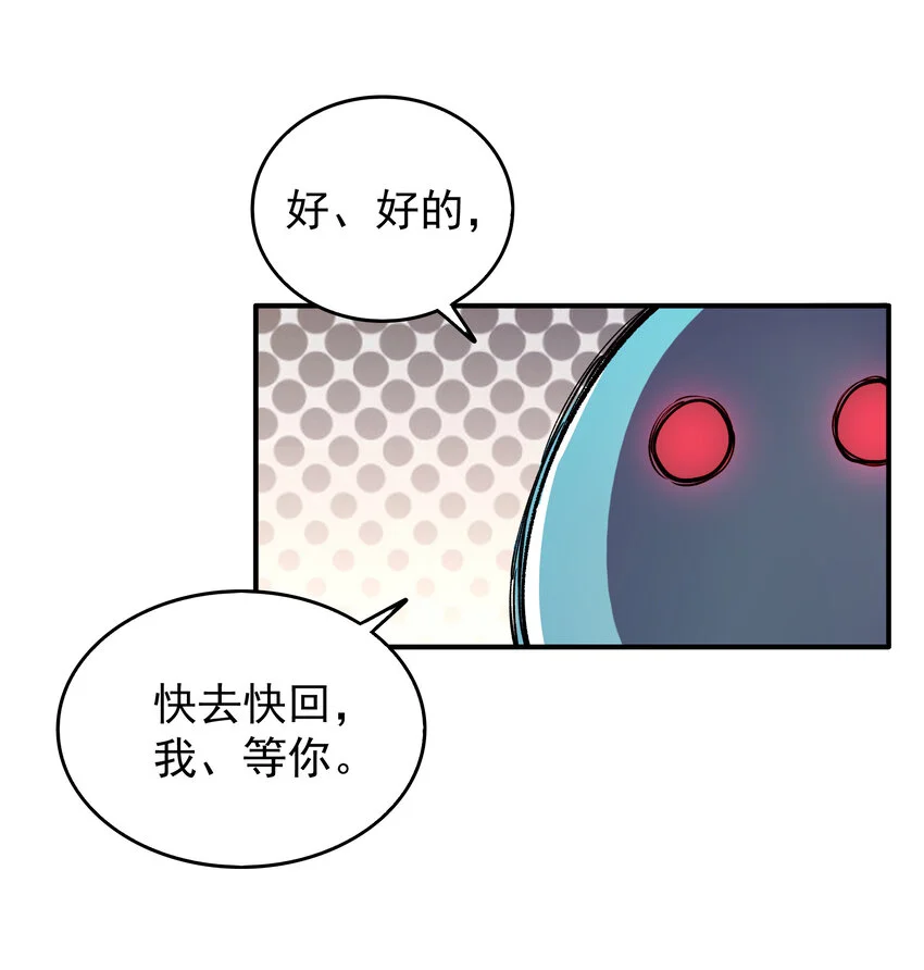031 回家的路 第14页