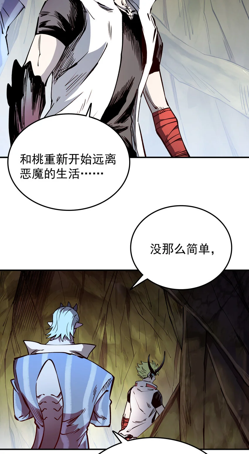 031 回家的路 第29页