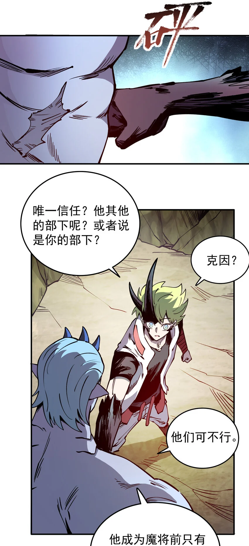 031 回家的路 第34页
