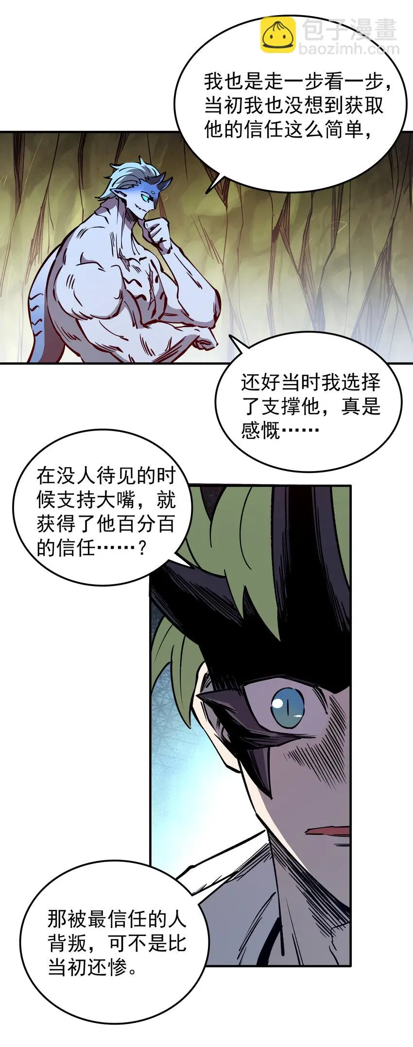 031 回家的路 第36页