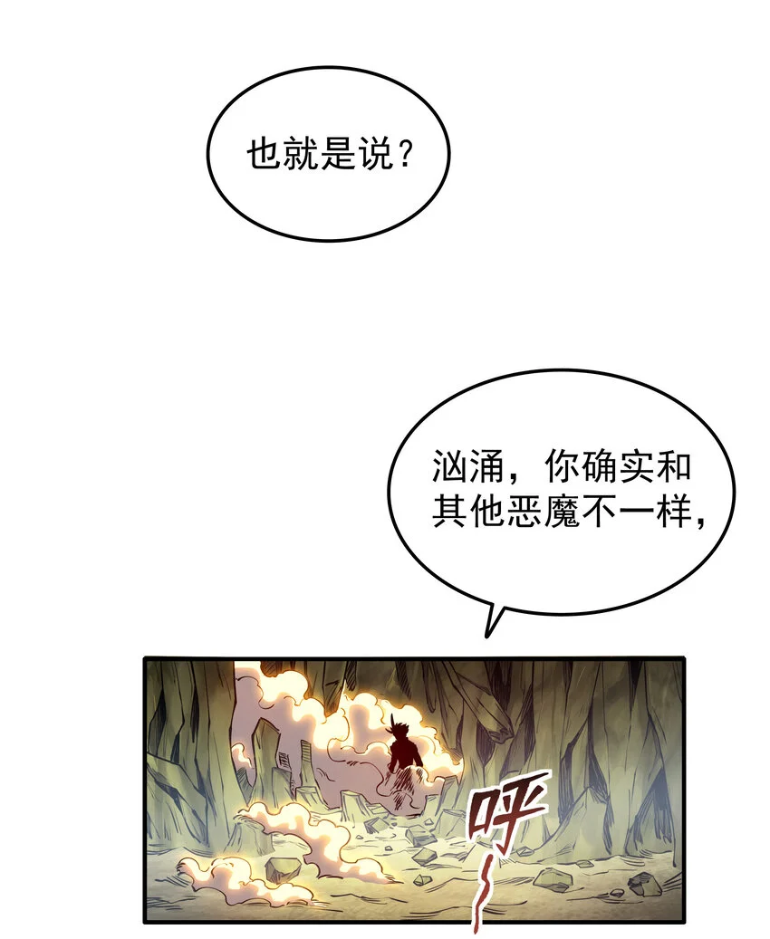 031 回家的路 第54页