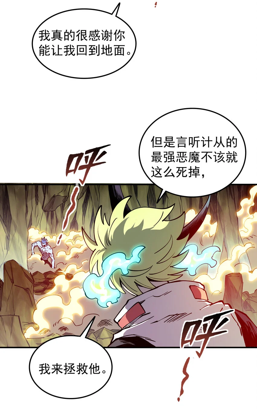 031 回家的路 第55页