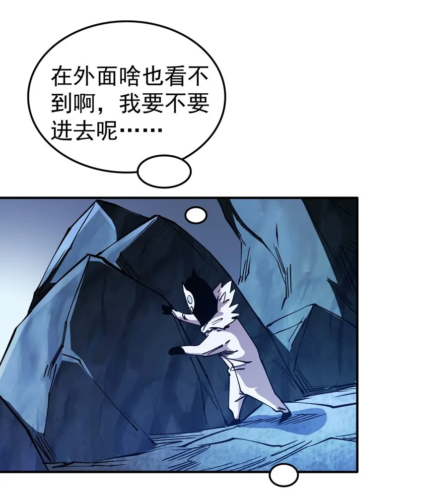 028 一也VS碳迹 第16页