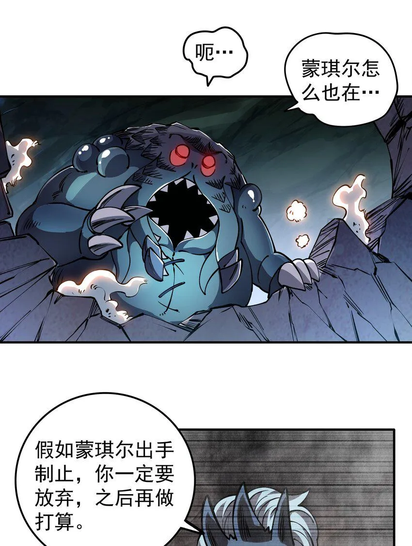 024 大嘴VS蒙琪尔 第7页