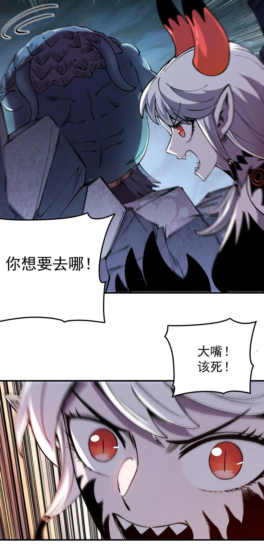 024 大嘴VS蒙琪尔 第10页