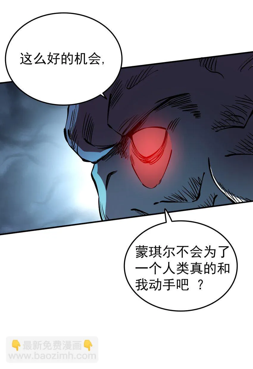 024 大嘴VS蒙琪尔 第14页