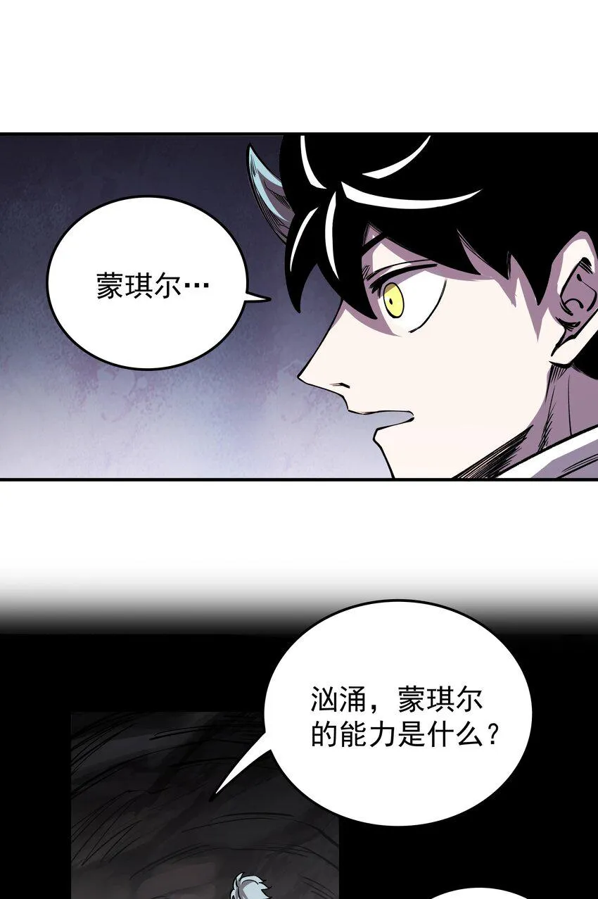 024 大嘴VS蒙琪尔 第15页