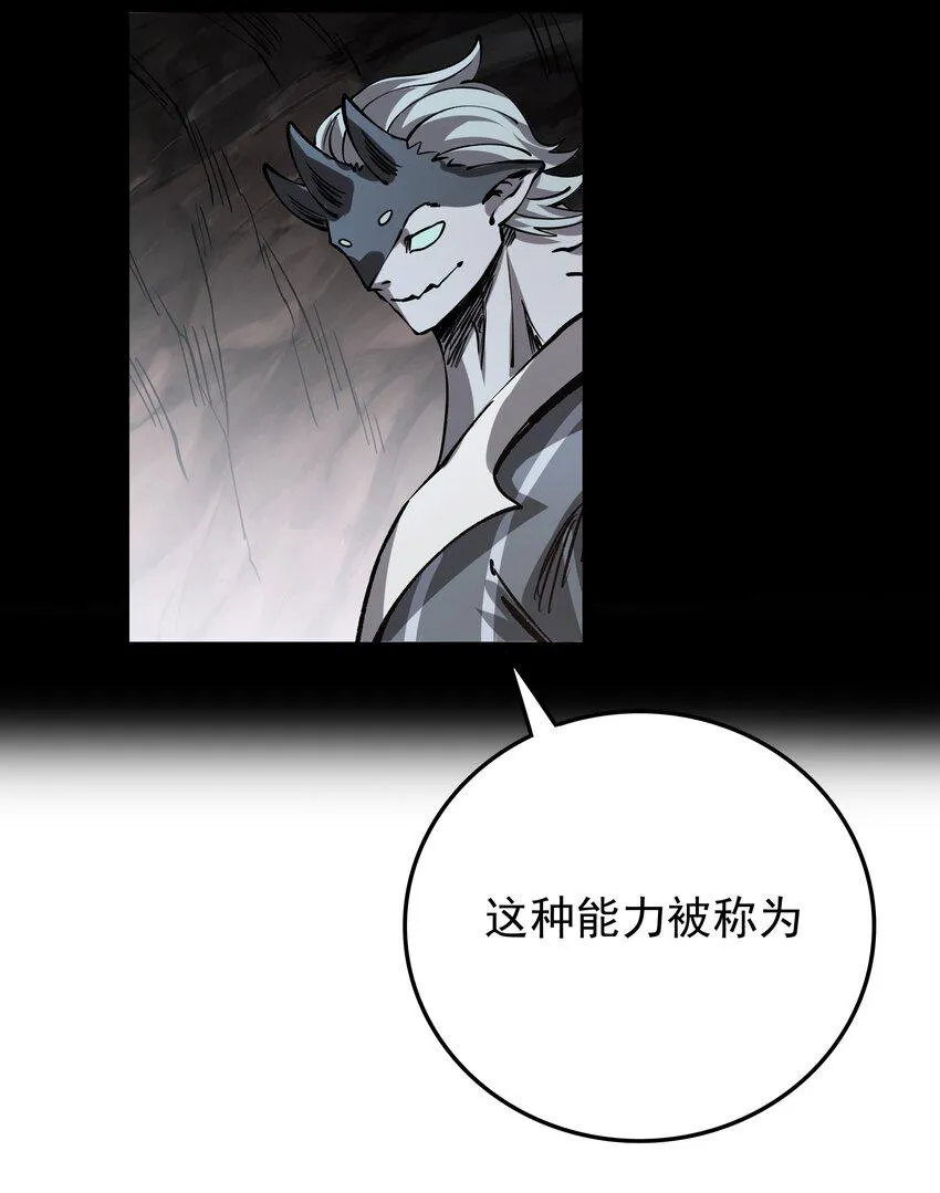 024 大嘴VS蒙琪尔 第18页