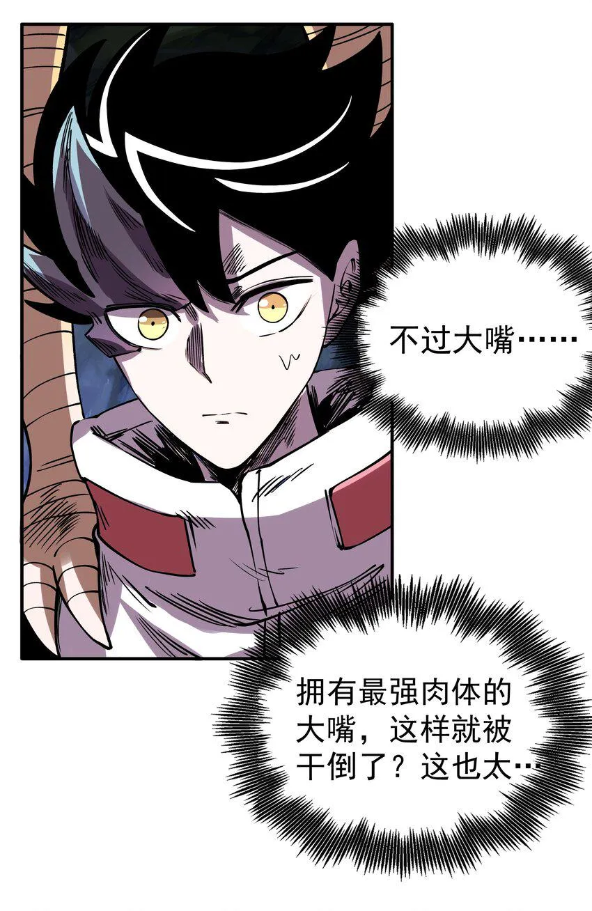 024 大嘴VS蒙琪尔 第30页