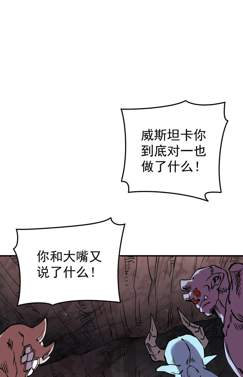 024 大嘴VS蒙琪尔 第41页