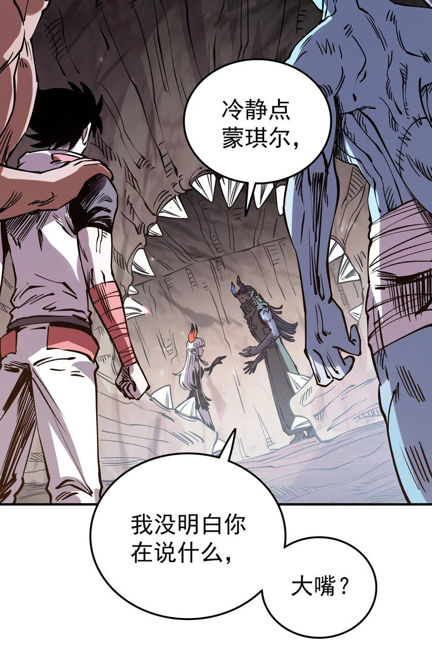 024 大嘴VS蒙琪尔 第42页