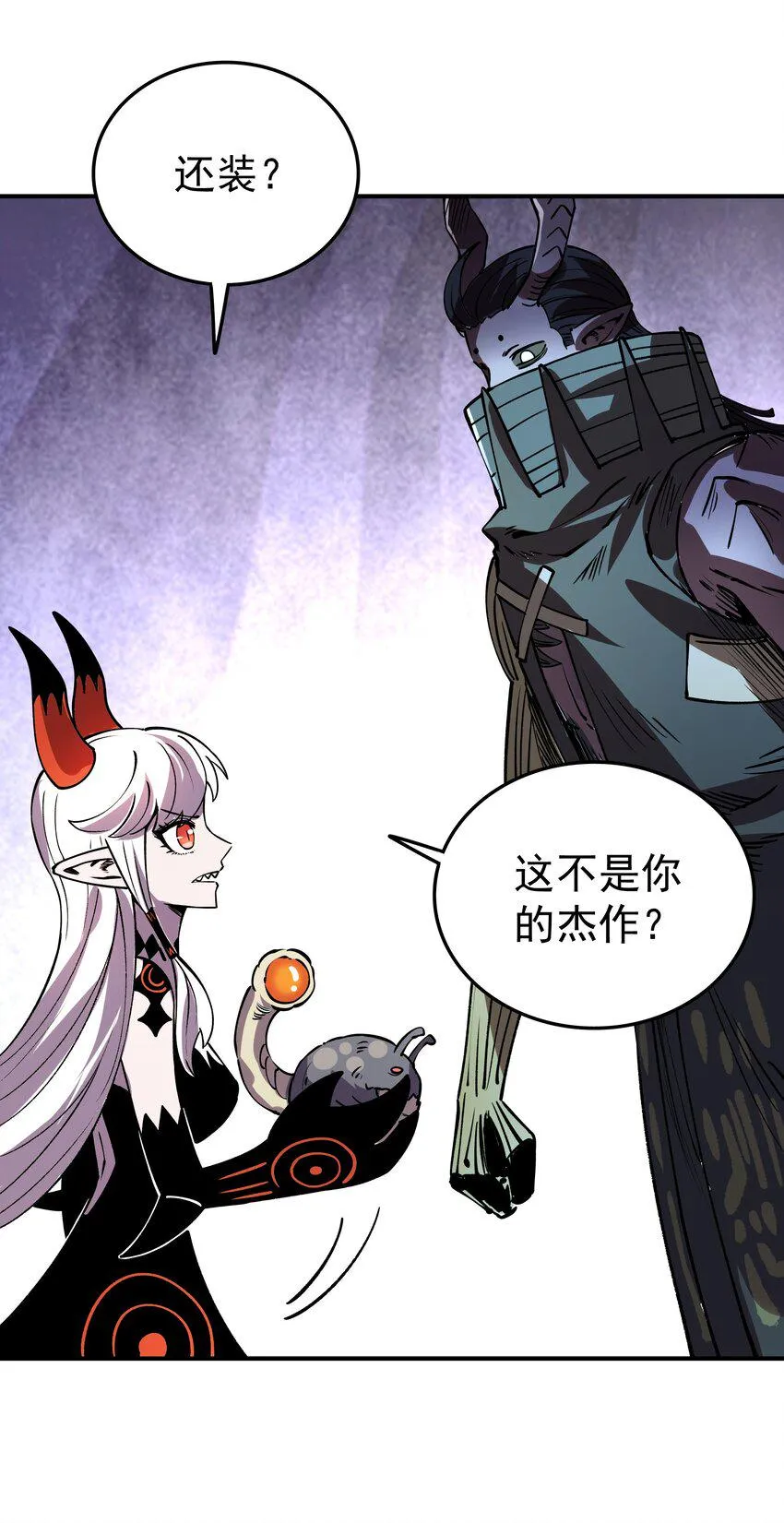 024 大嘴VS蒙琪尔 第43页