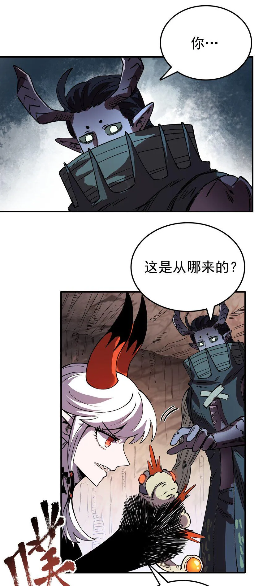 024 大嘴VS蒙琪尔 第44页