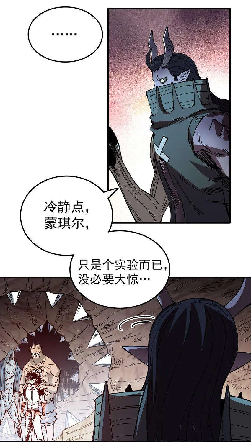 024 大嘴VS蒙琪尔 第46页