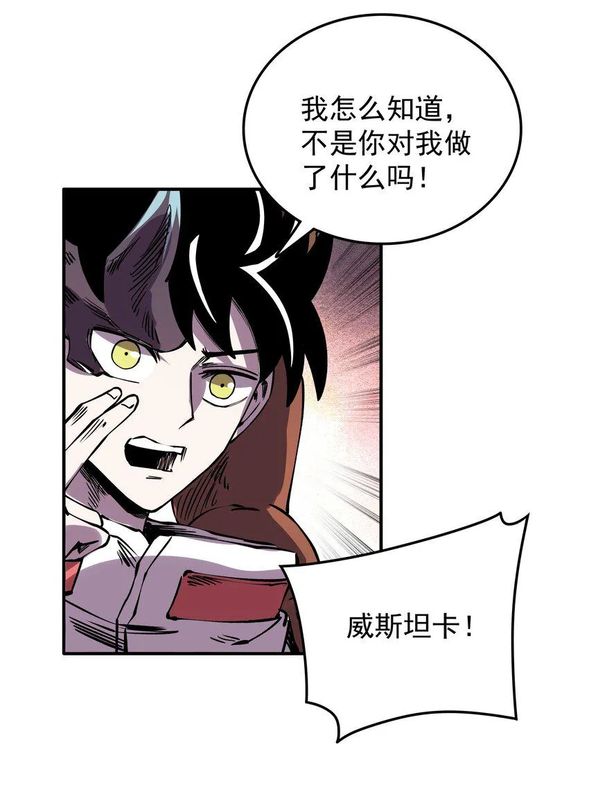 024 大嘴VS蒙琪尔 第48页