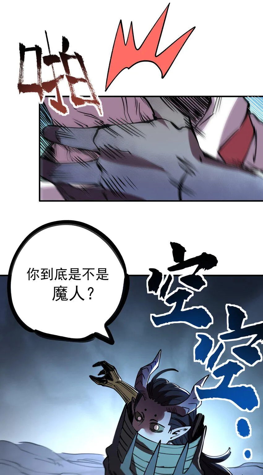 024 大嘴VS蒙琪尔 第50页