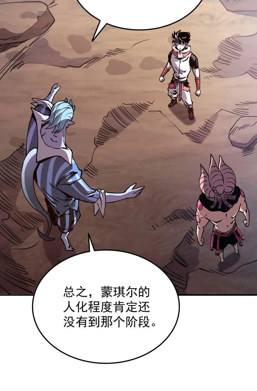 023 让我吃掉你！ 第10页