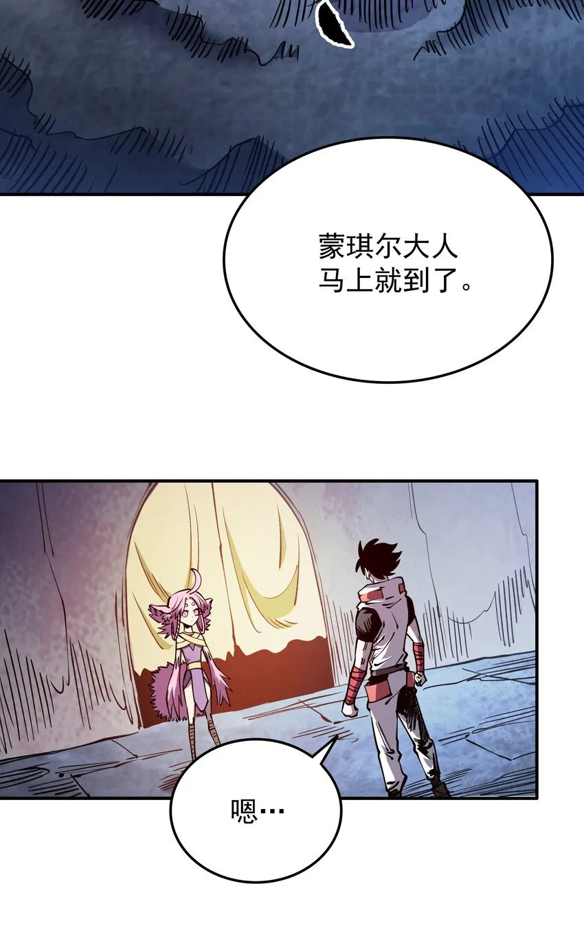023 让我吃掉你！ 第13页