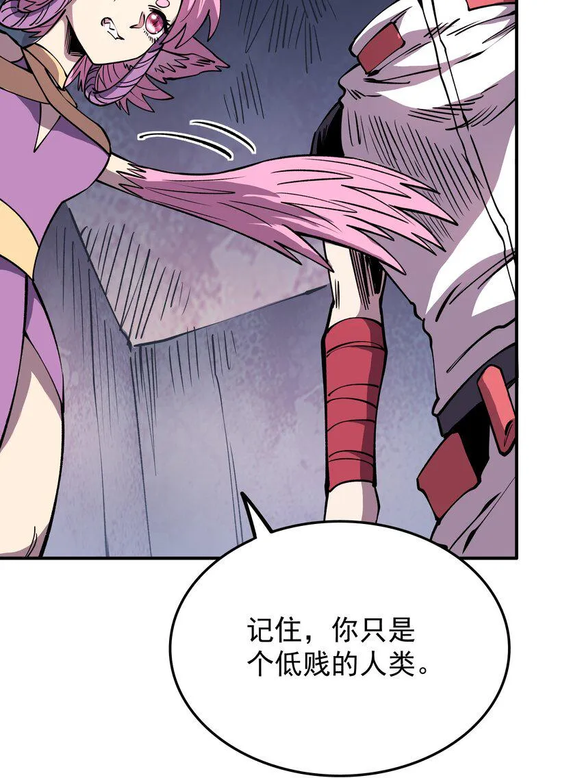 023 让我吃掉你！ 第16页
