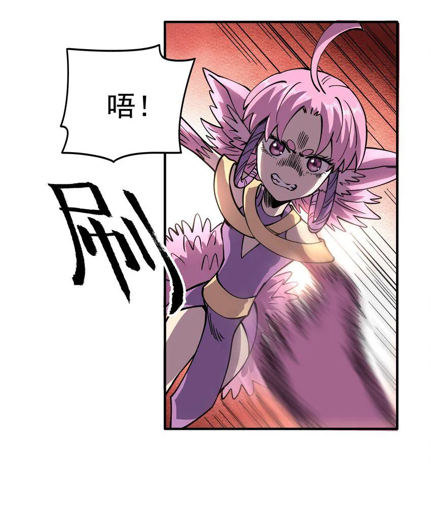 023 让我吃掉你！ 第20页