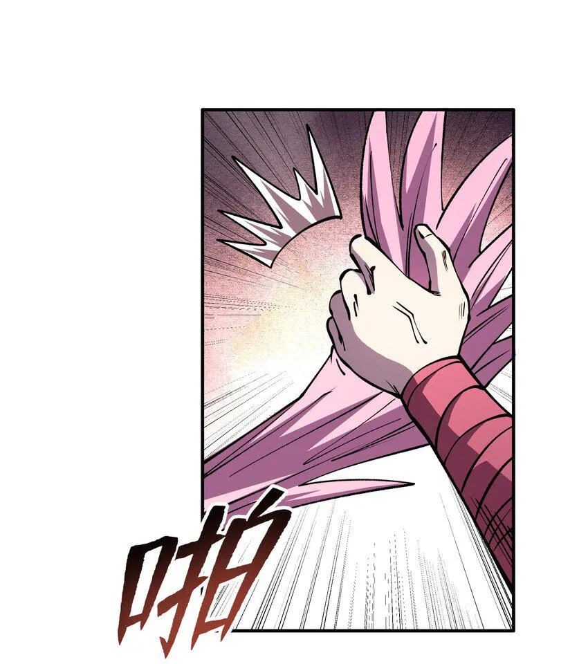 023 让我吃掉你！ 第21页