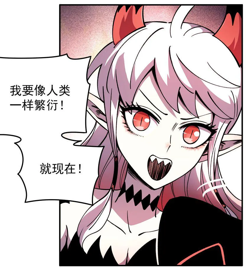 023 让我吃掉你！ 第35页