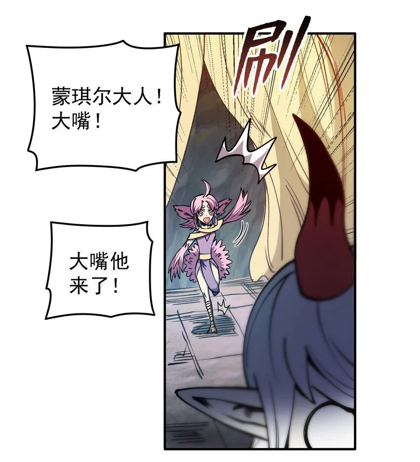 023 让我吃掉你！ 第37页