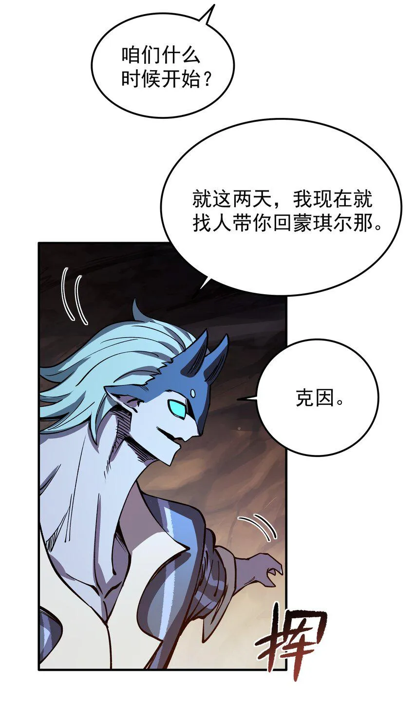 022 我一定会等你 第38页