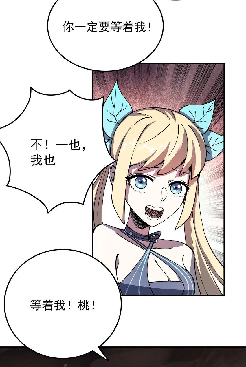 022 我一定会等你 第40页