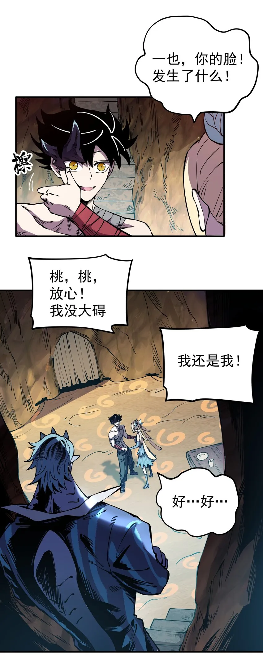 020 最强肉体大嘴！ 第5页