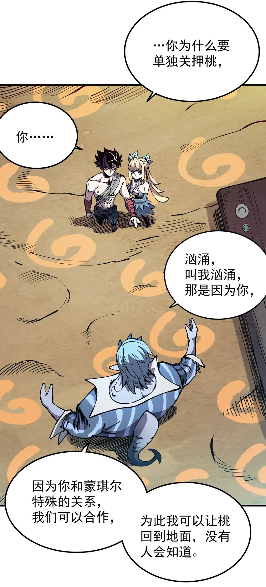020 最强肉体大嘴！ 第10页
