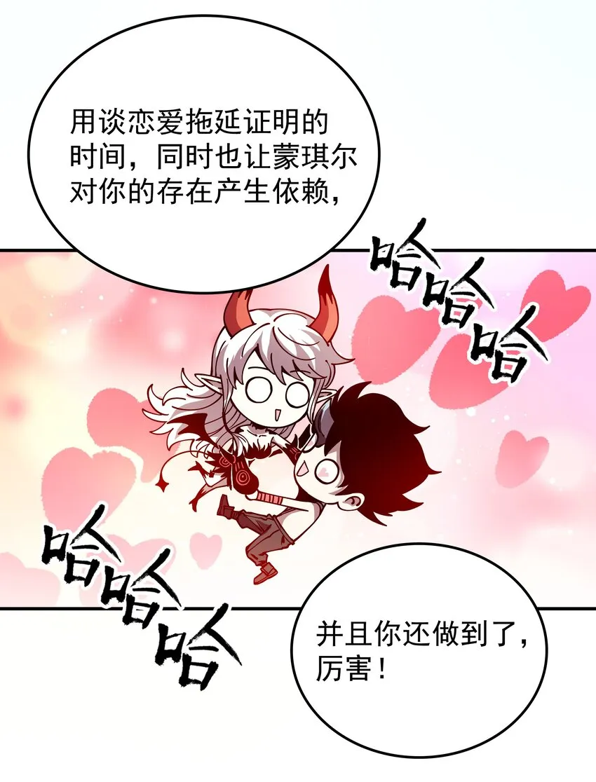020 最强肉体大嘴！ 第20页