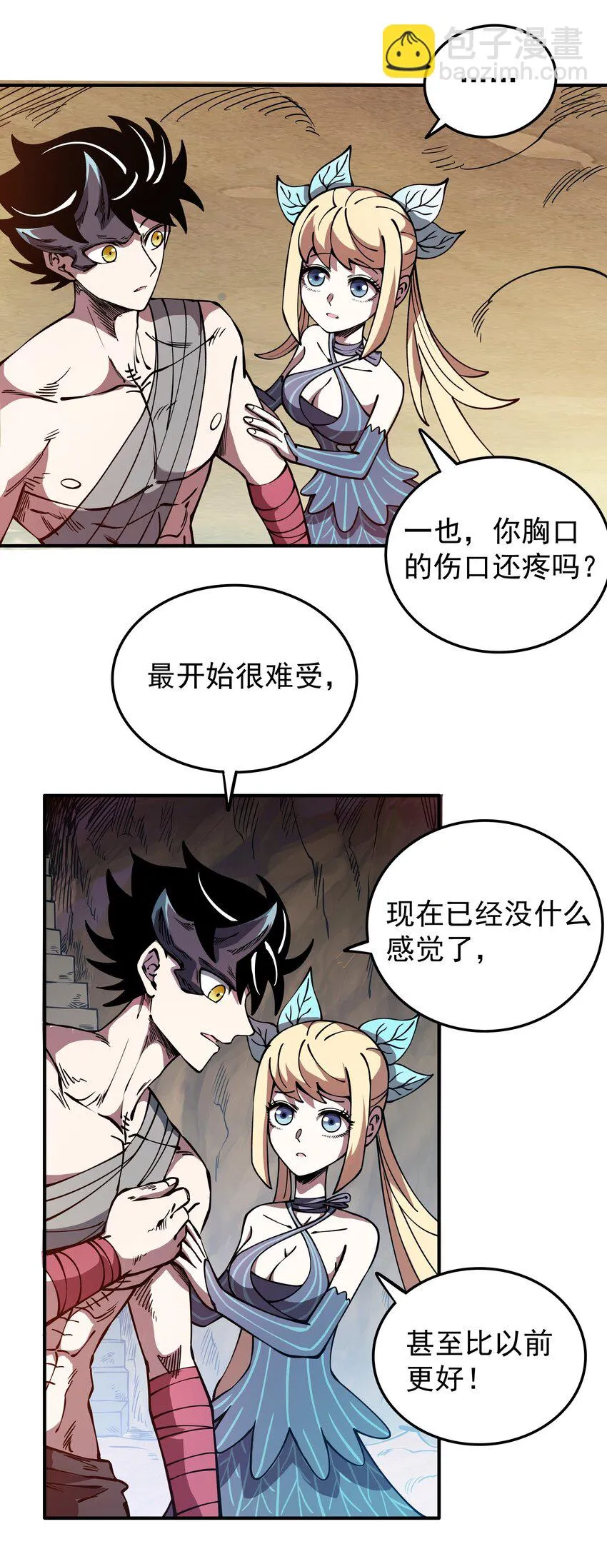 020 最强肉体大嘴！ 第21页
