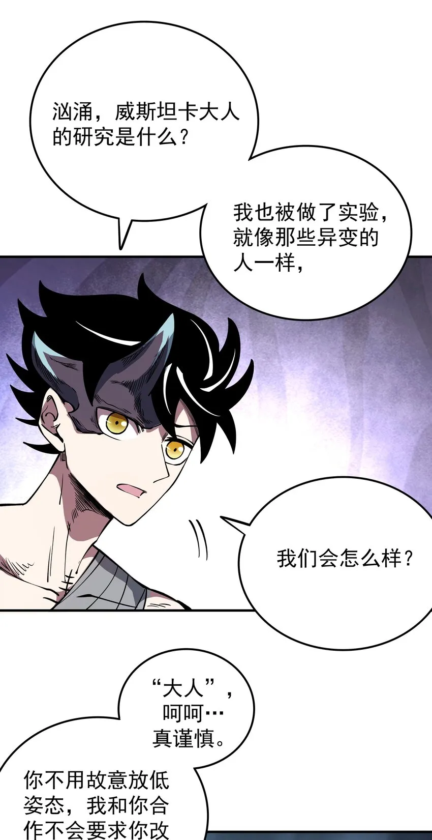 020 最强肉体大嘴！ 第22页